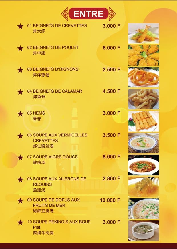 中华楼Restaurant de Chine (ZhongHuaLou) - Photo 3